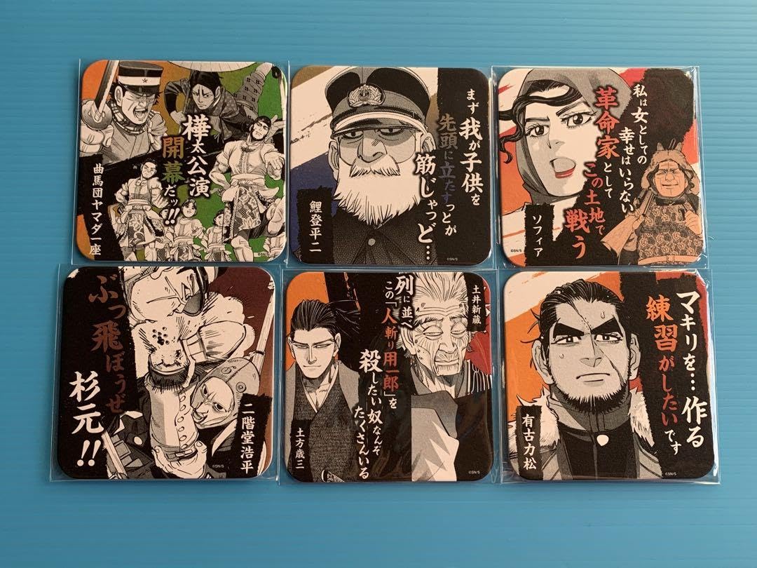 Amazon.co.jp: ゴールデンカムイ 展 アートコースター 6点セット